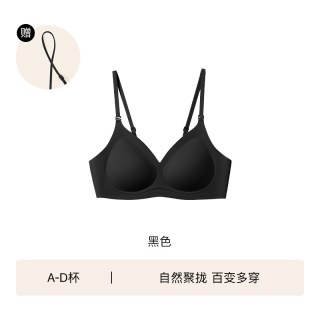 Ubras 聚拢随心杯低领无痕收副内衣