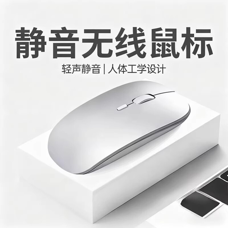 掌酷乐 静音蓝牙双模 无线鼠标