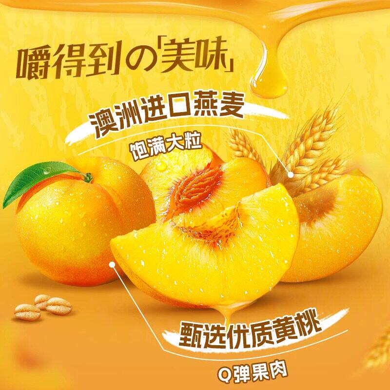 安慕希 黄桃爆珠燕麦酸奶 200g*8瓶