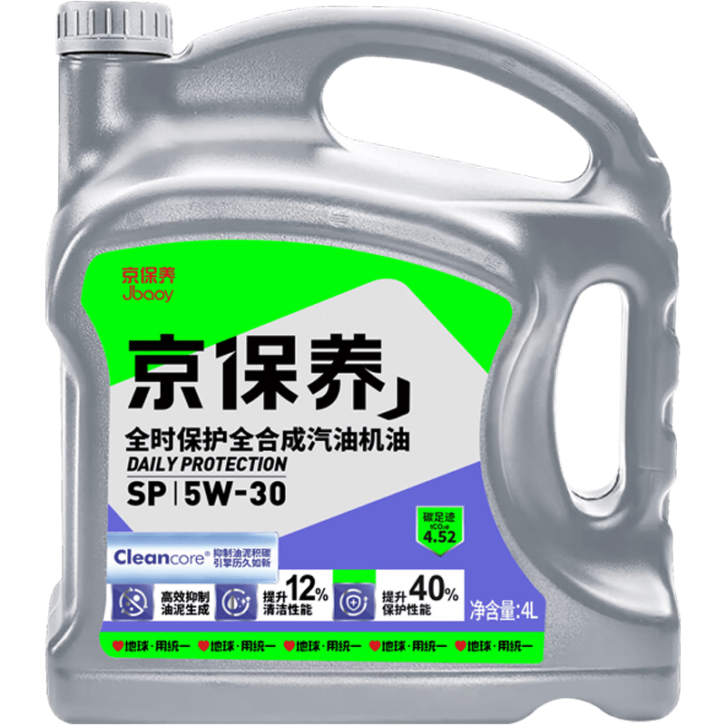 京东 全合成机油保养套餐 5W-30 SP 5L含机滤免费安装