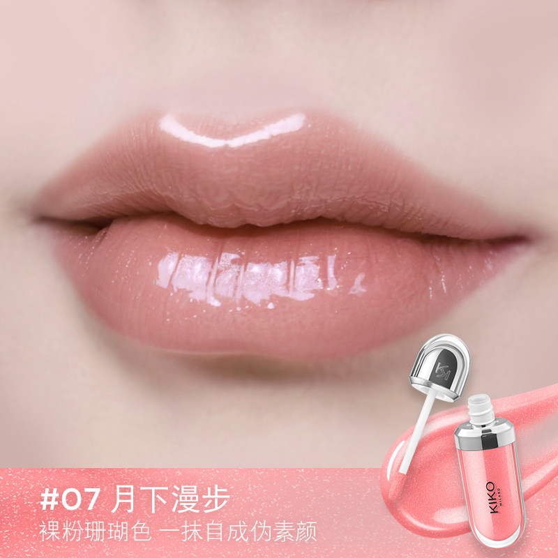 KIKO MILANO 3D水光唇蜜 4.2ml