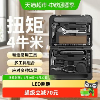 小米 米家电动工具箱套装 充电式电动螺丝刀