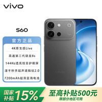 vivo S60 5G手机 12GB+256GB 仲夏夜