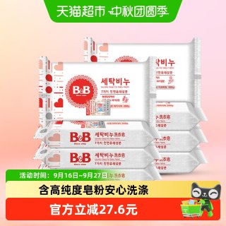 88VIP：保宁 韩国进口婴儿洗衣皂200g*8块洋槐甘菊香安心洗涤煮洗效果良好