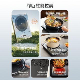 美的 二级能效 大功率 电磁炉