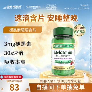 移动端、88VIP：自然之宝 褪黑素睡眠片 樱桃味 3mg 120片