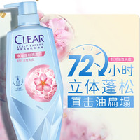 清扬 净澈蓬松洗发水 700g