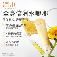 润本 蛋黄油身体乳100ml*2