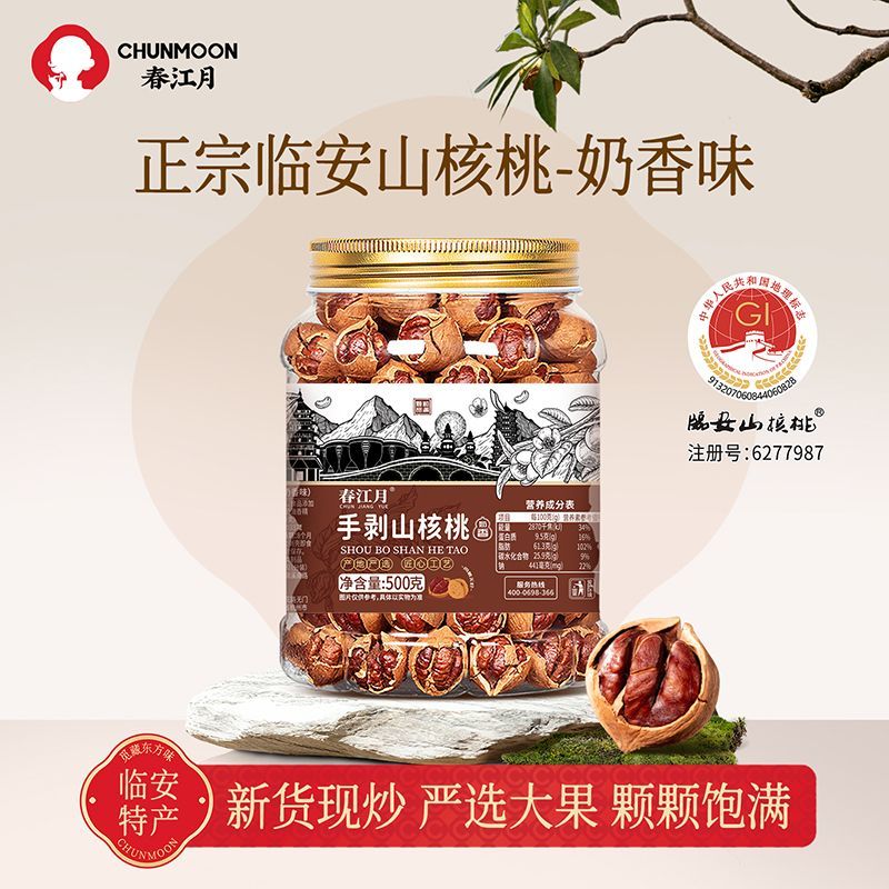 春江月 临安山核桃 手剥小核桃仁 坚果炒货