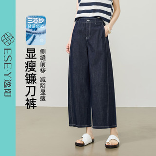 逸阳 高腰九分阔腿牛仔裤 深蓝色 30