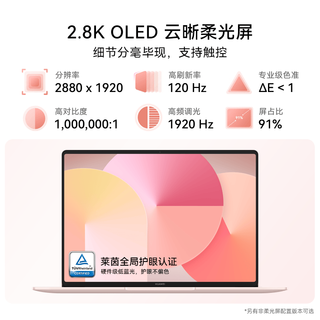 华为 MateBook 14 鸿蒙系统 笔记本电脑