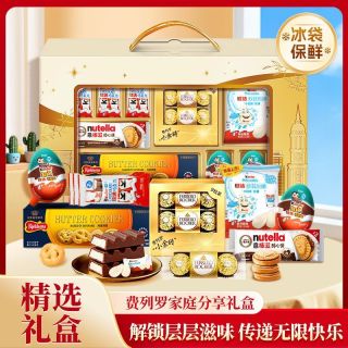百亿补贴：费列罗 家庭分享中秋礼盒巧克力曲奇饼干儿童零食送礼