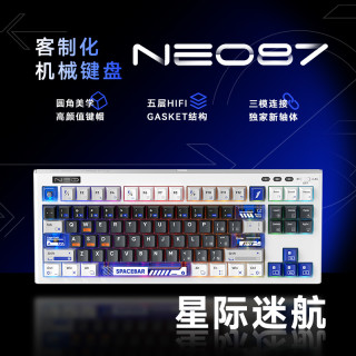 首席玩家 NEO87三模客制化键盘无线蓝牙Gasket电竞机械键盘RGB插拔自定义