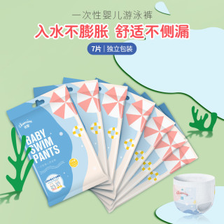 佳婴 婴儿游泳拉拉裤纸尿裤L XL XXL码一次性宝宝超薄防水游泳裤
