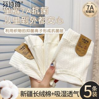 百亿补贴：芬诗绮 五条装女士内裤纯棉抗菌中腰透气少女生三角裤短裤衩纯欲风