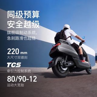 小牛电动 N One 智能长续航 电动摩托车