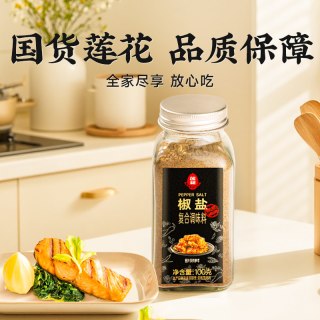 88VIP：莲花 椒盐粉100g*1瓶烧烤撒粉皮皮虾烤肉腌料蘸料炸鸡牛排香辛料