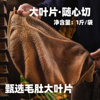 PLUS会员：和蓉汇 新鲜火锅三拼 3斤 净重2.1斤 蒸汽千层鲜黄喉大叶毛肚生鲜源头直发