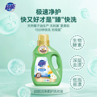 移动专享、移动端：超能 洗衣液快洗瓶装洗衣液持久留香深层去渍家用整箱实惠装洗衣液