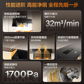 名气 A592 32m³/min大吸力 顶侧双吸 烟灶套装