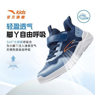 百亿补贴：安踏 儿童星跃跳绳鞋2026秋季新款男童网面透气轻便跑步休闲运动鞋