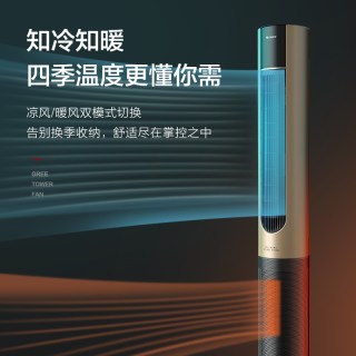 格力 塔扇家用冷暖两用大面积塔式电风扇遥控节能轻音落地扇小凉神