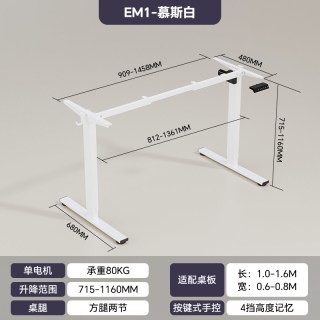 移动端、88VIP：乐歌 E2 升降电脑桌