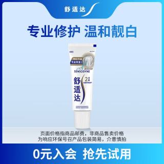 舒适达 专业修复牙膏 专修美白 20g
