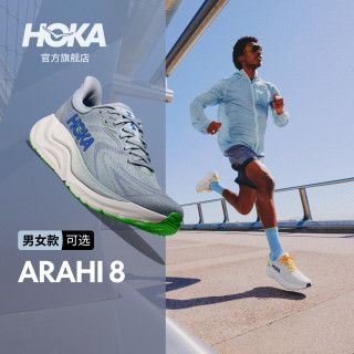 HOKA 男女款秋季阿瑞海 8跑步鞋ARAHI 8 稳定支撑耐磨轻便 石英蓝/水洗蓝 （男款） 44