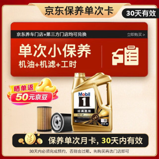 美孚 1号系列 金装 0W-40 SP级 全合成机油 4L