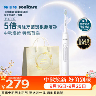 飞利浦 钻石3系列 HX5181/01 电动牙刷 白色 刷头*2