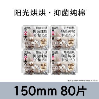 高洁丝 抑菌卫生巾安睡裤