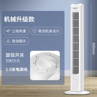 天猫 碧利沙塔扇电风扇落地扇家用2026新款立式轻音无叶风扇移动遥控