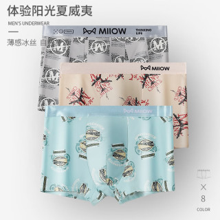 猫人 男士冰丝内裤3条盒装夏季潮流印花无痕平角裤抗菌透气四角短裤衩