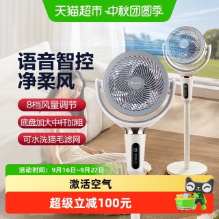 88VIP：艾美特 空气循环扇摇头落地风扇家用语音遥控电风扇台式大风力电扇