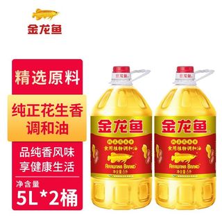 金龙鱼 纯正花生香食用植物调和油