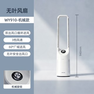 四季沐歌 新款无叶风扇塔式风扇安全无叶家用客厅卧室落地电风扇节能塔扇