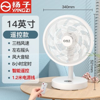 扬子 电风扇家用落地扇静音台式大风力空气循环扇宿舍学生摇头定时
