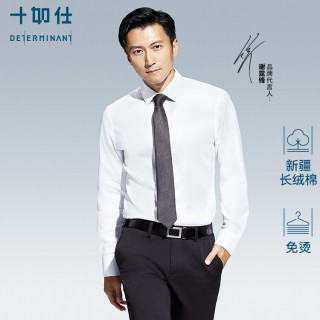 移动端：十如仕 新疆棉免烫长袖衬衫