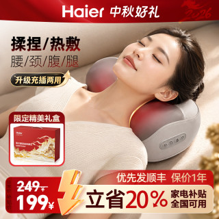 海尔 全身按摩 颈椎按摩器  蓝色
