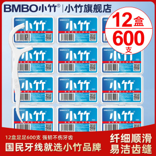 BMBO 牙线棒纤细顺滑牙签线家用一次性便携盒装深层洁齿12盒600支