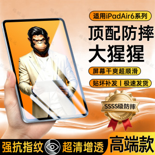 适用iPadAir6钢化膜全屏防摔11/13寸保护膜防指纹超清护眼玻璃膜