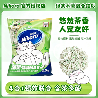 妮可露 猫砂绿茶木薯混合猫砂豆腐膨润土木薯混合砂低尘结团