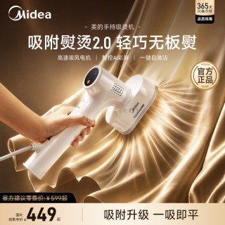 美的 吸烫机手持挂烫机熨烫机家用便携小型蒸汽熨斗新