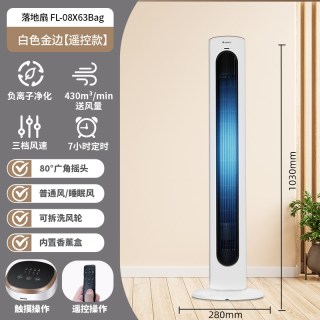 格力 塔扇家用轻音立式遥控负离子无叶风扇落地扇卧室电风扇无扇叶