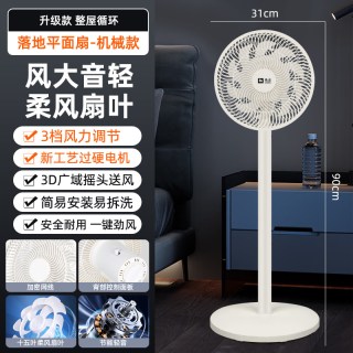 骆驼 扇电风扇落地式家用落地扇扇小型空气循环扇台式超静音新款