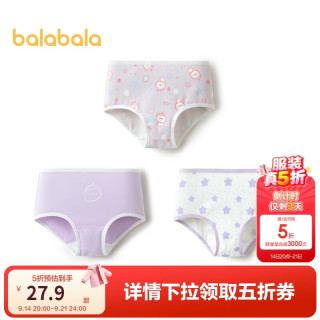 巴拉巴拉 女童内裤棉儿童三角短裤小童宝宝抑菌裆中大童三条装209925170011