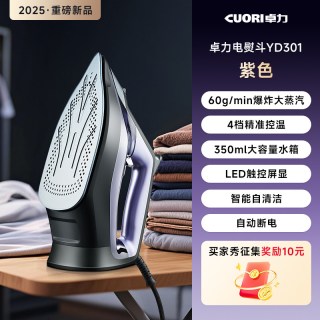 卓力 电熨斗用手持小型强力蒸汽熨衣机熨烫衣服增压挂烫机