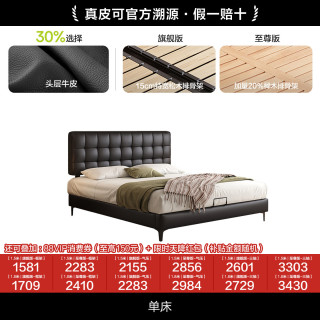 狄普 政府补贴狄普华夫格真皮床小户型简约次卧超薄床头齐边头层牛皮床