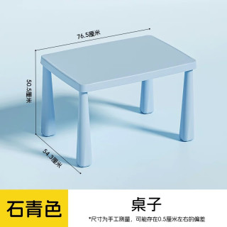 禧天龙 学习桌椅学生家用书桌学习写字桌餐桌小桌子儿童幼儿园塑料